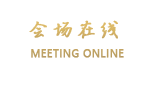 福州东百洲际大酒店（原福州洲际大酒店）